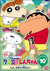 クレヨンしんちゃん TV版傑作選 7-10「みんなでプールに行くゾ」