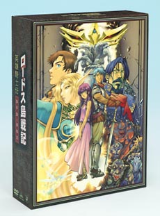 ロードス島戦記　英雄騎士伝　DVD－BOX