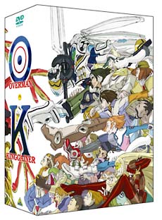 オーバーマン　キングゲイナー　5．1ch　DVD－BOX