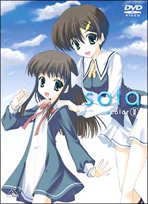 sola　3＜限定版＞