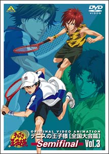 テニスの王子様　OVA　全国大会篇　Semifinal　3