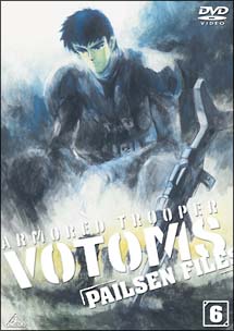 装甲騎兵ボトムズ ペールゼン・ファイルズ 6 - 販売DVD｜TSUTAYA
