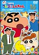 クレヨンしんちゃん　TV版傑作選　8－16