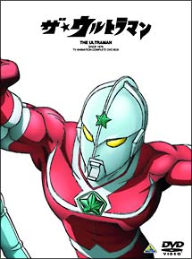 ザ★ウルトラマン　ＤＶＤメモリアルボックス