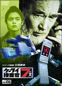 ケータイ捜査官7 File06 - 販売DVD｜TSUTAYA レンタル・販売 商品