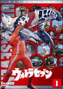 ウルトラセブン　Ｖｏｌ．１