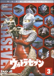 ウルトラセブン　Vol．3