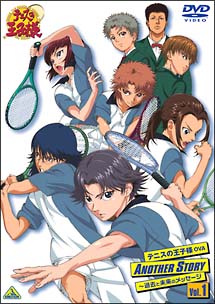 テニスの王子様　OVA　ANOTHER　STORY〜過去と未来のメッセージ　Vol．1