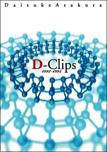 D－CLIPS　1992－1995
