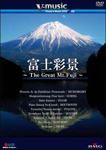 V－music　8　富士彩景〜The　Great　Mt．Fuji〜
