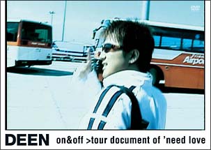 ｏｎ＆ｏｆｆ　～ｔｏｕｒ　ｄｏｃｕｍｅｎｔ　ｏｆ　’ｎｅｅｄ　ｌｏｖｅ～