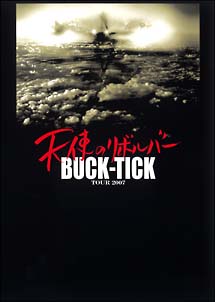 BUCK－TICK　TOUR　2007「天使のリボルバー」