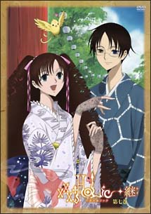 xxxHOLiC◇継 7/水島努 本・漫画やDVD・CD・ゲーム、アニメをTポイント