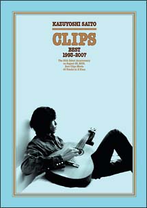 CLIPS　BEST　1993〜2007