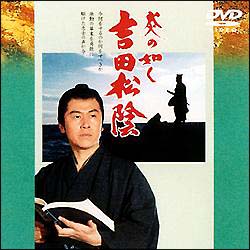 炎の如く 吉田松陰 風間杜夫 本 漫画やdvd Cd ゲーム アニメをtポイントで通販 Tsutaya オンラインショッピング