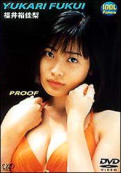 アイドルプリメーラ　福井裕佳梨　ＰＲＯＯＦ