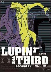 ルパン三世　LUPIN　THE　THIRD　second　tv．15