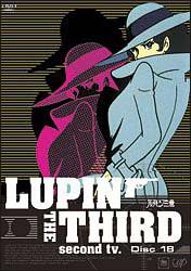 ルパン三世　ＬＵＰＩＮ　ＴＨＥ　ＴＨＩＲＤ　ｓｅｃｏｎｄ　ｔｖ．１８