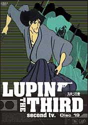 ルパン三世　ＬＵＰＩＮ　ＴＨＥ　ＴＨＩＲＤ　ｓｅｃｏｎｄ　ｔｖ．１９