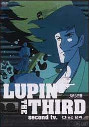 ルパン三世　ＬＵＰＩＮ　ＴＨＥ　ＴＨＩＲＤ　ｓｅｃｏｎｄ　ｔｖ．２４