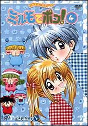 【TV版/DVD】わがままフェアリーミルモでポン! 1ねんめ〜4ねんめ 全44巻 Amazon.co.jp: わがまま☆フェアリー ミルモでポン! 1ねんめ～4