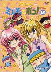 わがまま☆フェアリーミルモでポン! 2ねんめ