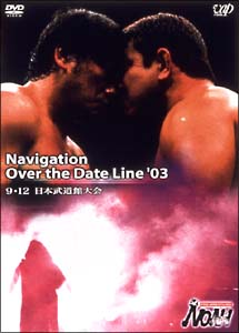 Ｎａｖｉｇａｔｉｏｎ　ｏｖｅｒ　ｔｈｅ　Ｄａｔｅ　Ｌｉｎｅ’０３　９．１２　日本武道館大会