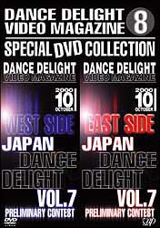 DANCE　DELIGHT　VIDEO　MAGAZINE　スペシャルDVDコレクション　8