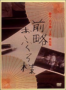 前略おふくろ様 DVD－BOX/萩原健一 本・漫画やDVD・CD・ゲーム、アニメ