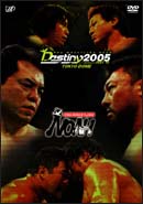 PRO－WRESTLING　NOAH　DESTINY　2005　7．18　東京ドーム大会