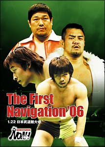 ＰＲＯ－ＷＲＥＳＴＬＩＮＧ　ＮＯＡＨ　Ｔｈｅ　Ｆｉｒｓｔ　Ｎａｖｉｇａｔｉｏｎ’０６　１．２２日本武道館大会