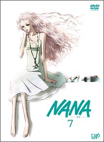 NANA－ナナ－　7
