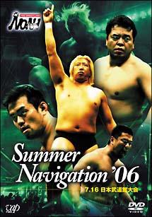 PRO－WRESTLING　NOAH　Summer　Navigation’06　7．16　日本武道館大会