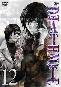 DEATH　NOTE　12