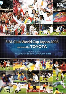 FIFAクラブワールドカップジャパン2006総集編　TOYOTAプレゼンツ