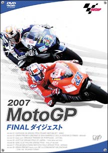MOTO GP FINALダイジェスト 2007/ 本・漫画やDVD・CD・ゲーム ...