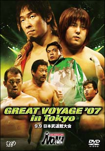 ＰＲＯ－ＷＲＥＳＴＬＩＮＧ　ＮＯＡＨ　ＧＲＥＡＴ　ＶＯＹＡＧＥ　’０７　９．９日本武道館大会