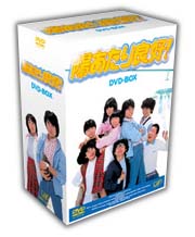 陽あたり良好！DVD－BOX/竹本孝之 本・漫画やDVD・CD・ゲーム、アニメ