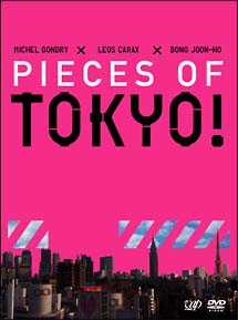 Ｐｉｅｃｅｓ　ｏｆ　ＴＯＫＹＯ！　～映画「ＴＯＫＹＯ！」サブテキストＤＶＤ～