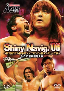 PRO－WRESTLING　NOAH　Shiny　Navig．’08　9．6　日本武道館大会