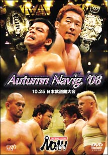 PRO－WRESTLING　NOAH　Autumn　Navig．’08　10．25　日本武道館大会