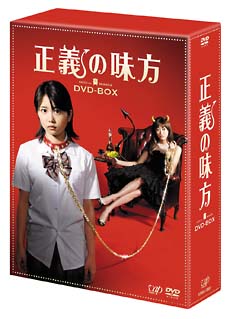 正義の味方　DVD－BOX