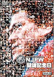 NJPW　闘魂記念日　2002．5．　1
