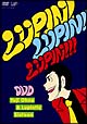 「ルパン三世のテーマ」30周年コンサート　LUPIN！　LUPIN！！　LUPIN！！！