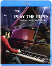 ＰＬＡＹ　ＴＨＥ　ＬＵＰＩＮ　　“ｃｌｉｐｓ×ｐａｒｔｓ　ｃｏｌｌｅｃｔｉｏｎ”ｔｙｐｅ　ＢＤ