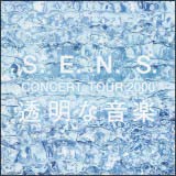 S．E．N．S．CONCERT　TOUR　2000　透明な音楽