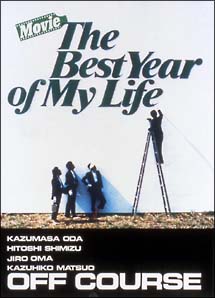 Ｍｏｖｉｅ　Ｔｈｅ　Ｂｅｓｔ　Ｙｅａｒ　Ｏｆ　Ｍｙ　Ｌｉｆｅ