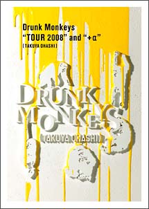 Drunk　Monkeys　“TOUR　2008”and“＋α”　【初回限定盤】