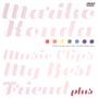 Mariko　Kouda　Music　Clips　〜My　Best　Friend