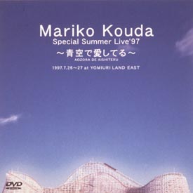 Mariko Kouda Special Summer Live'97 青空で愛してる/國府田マリ子 本 ...